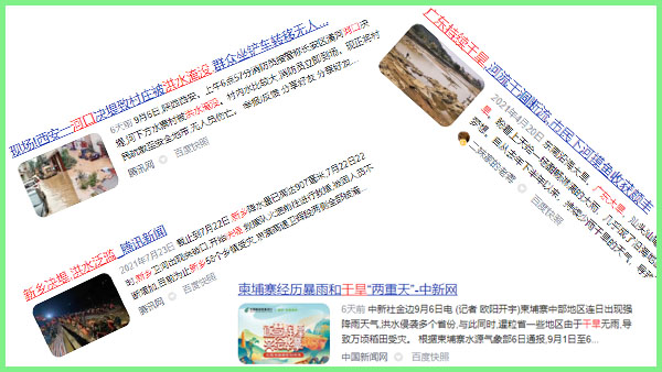 新聞