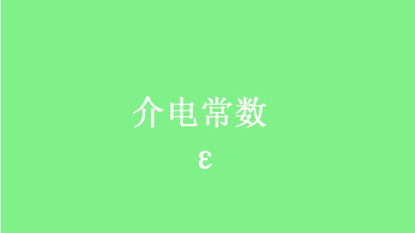 雷達液位計