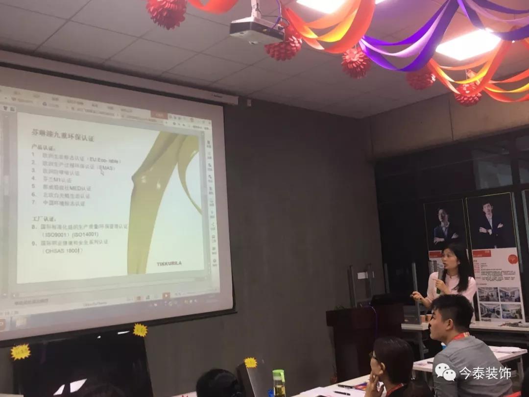 今泰裝飾9月廠家培訓(xùn)會圓滿舉行!(圖5) 今泰裝飾9月廠家培訓(xùn)會圓滿舉行!(圖5)