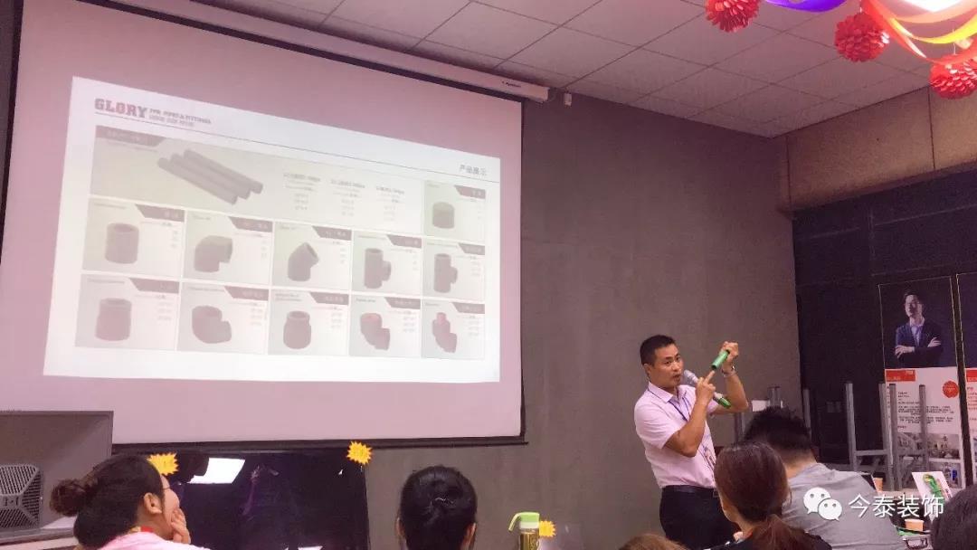 今泰裝飾9月廠家培訓(xùn)會圓滿舉行!(圖3) 今泰裝飾9月廠家培訓(xùn)會圓滿舉行!(圖3)