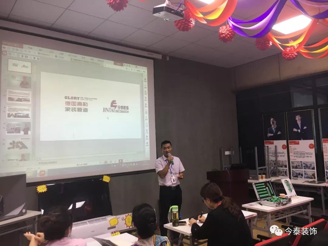 今泰裝飾9月廠家培訓(xùn)會圓滿舉行!(圖2) 今泰裝飾9月廠家培訓(xùn)會圓滿舉行!(圖2)