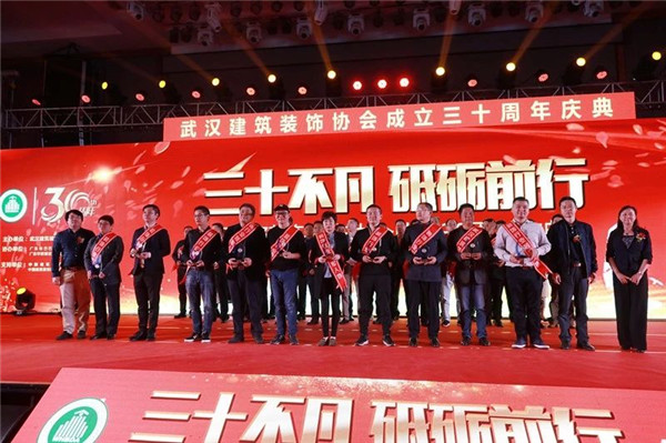 三十不凡 砥礪前行|熱烈祝賀武漢裝協(xié)成立30周年(圖2) 三十不凡 砥礪前行|熱烈祝賀武漢裝協(xié)成立30周年(圖2)