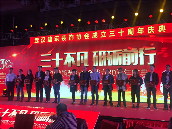 三十不凡 砥礪前行|熱烈祝賀武漢裝協(xié)成立30周年(圖4) 三十不凡 砥礪前行|熱烈祝賀武漢裝協(xié)成立30周年(圖4)