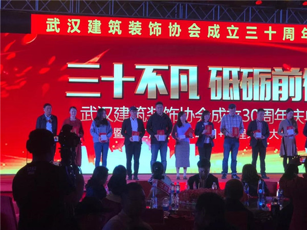 三十不凡 砥礪前行|熱烈祝賀武漢裝協(xié)成立30周年(圖5) 三十不凡 砥礪前行|熱烈祝賀武漢裝協(xié)成立30周年(圖5)