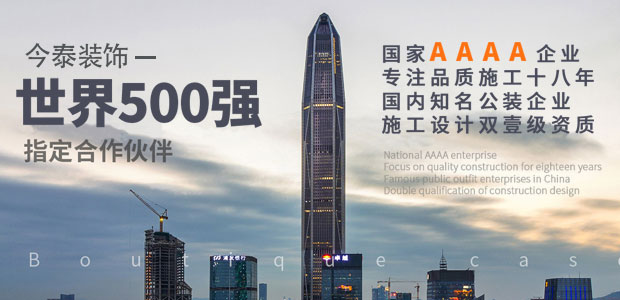 5大衡量點,讓無資質公裝公司現原形!(圖1) 5大衡量點,讓無資質公裝公司現原形!(圖1)