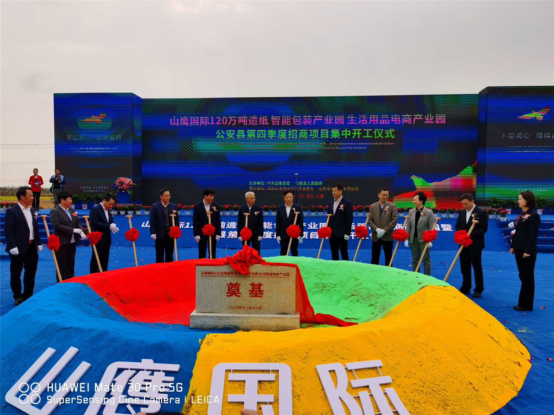 今泰裝飾參與施工山鷹集團百億項目開工儀式(圖1) 今泰裝飾參與施工山鷹集團百億項目開工儀式(圖1)