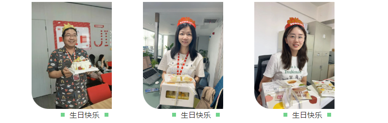 員工生日會l感恩有你,與愛同行(圖4) 員工生日會l感恩有你,與愛同行(圖4)