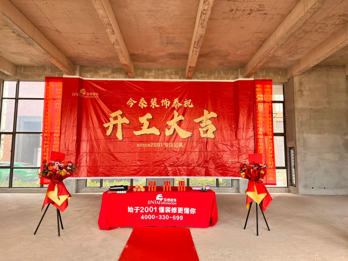 湖北廣興通信科技有限公司武漢分公司辦公室裝修開工!(圖1) 1.jpg