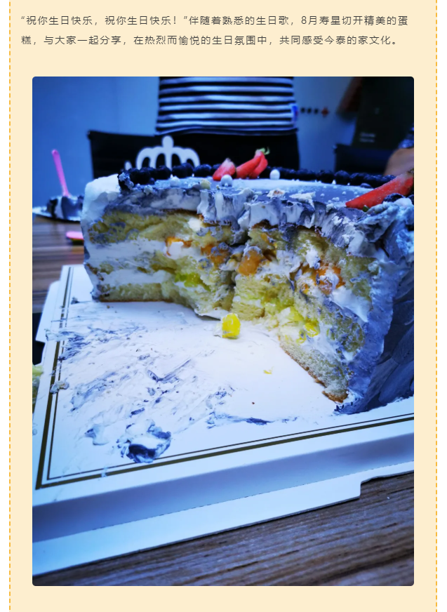 今泰大家庭，員工生日會(huì)，收獲無(wú)限快樂(lè)~(圖4)