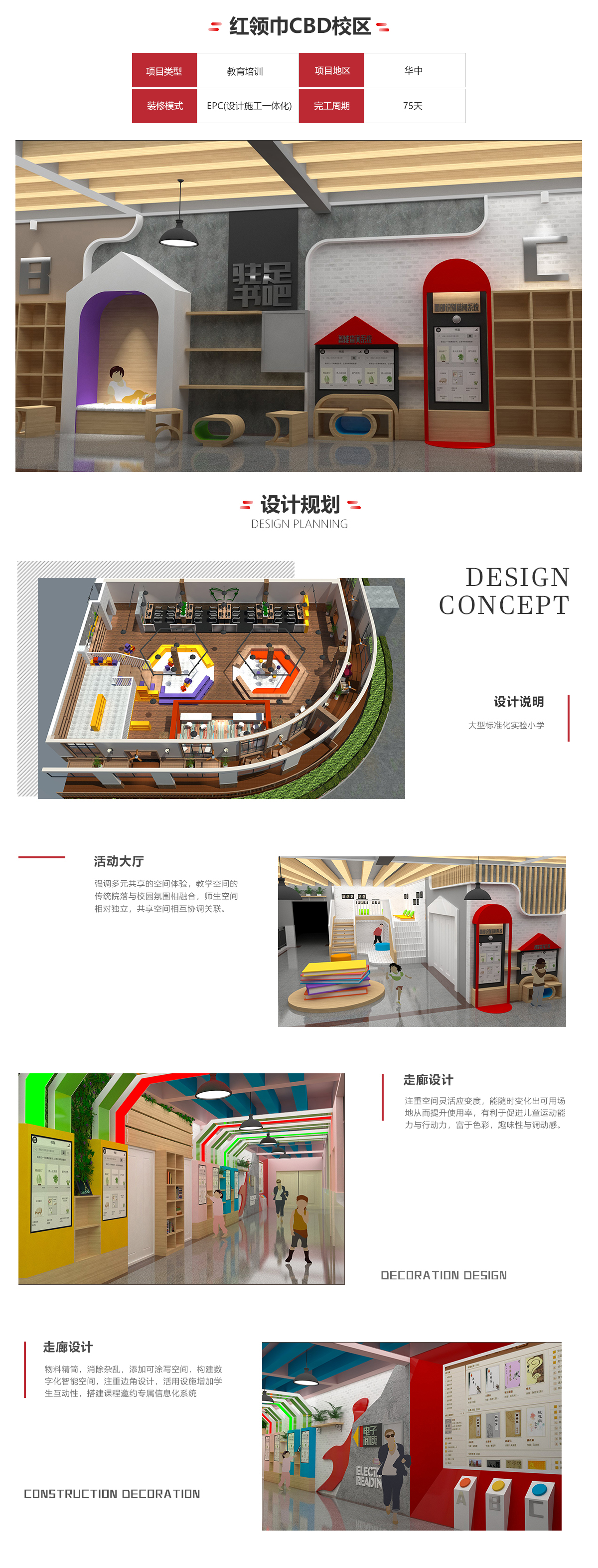 紅領巾CBD校區(圖1)